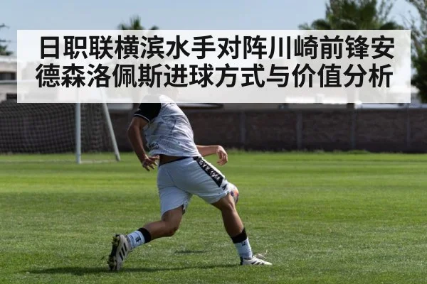 soccer striker shooting goal
